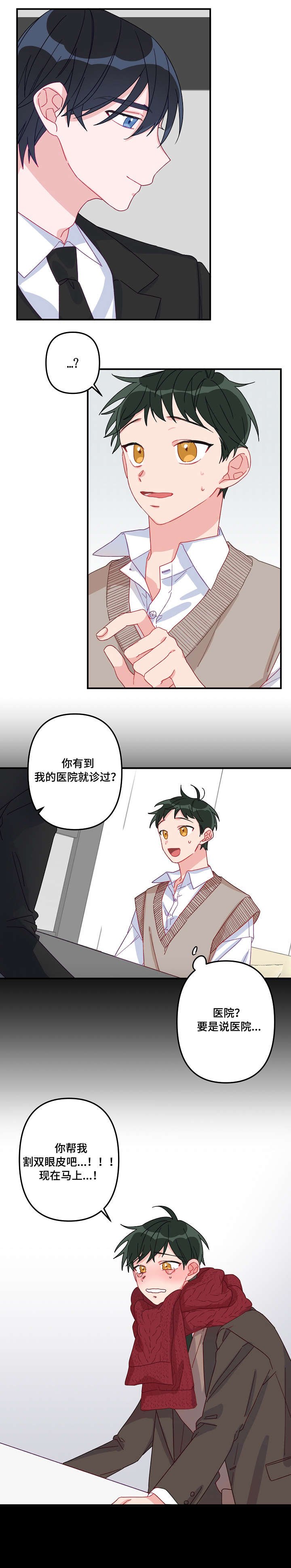 第3章：魅力