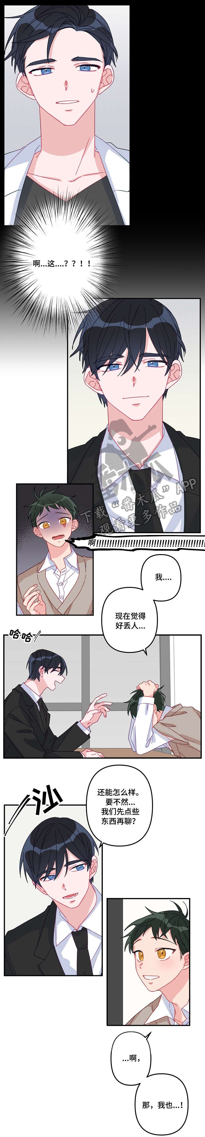 第3章：魅力