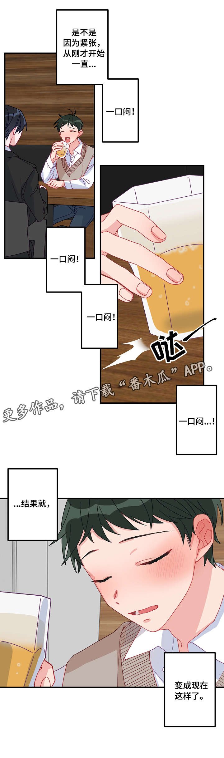 第3章：魅力