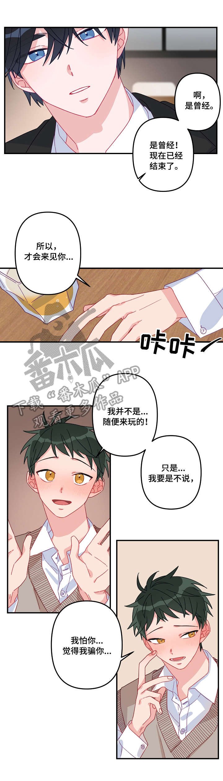 第3章：魅力