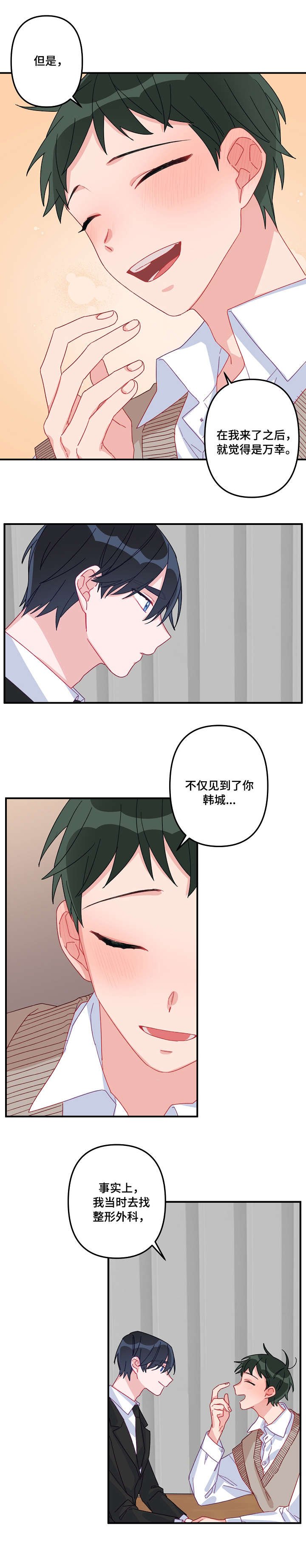 第3章：魅力