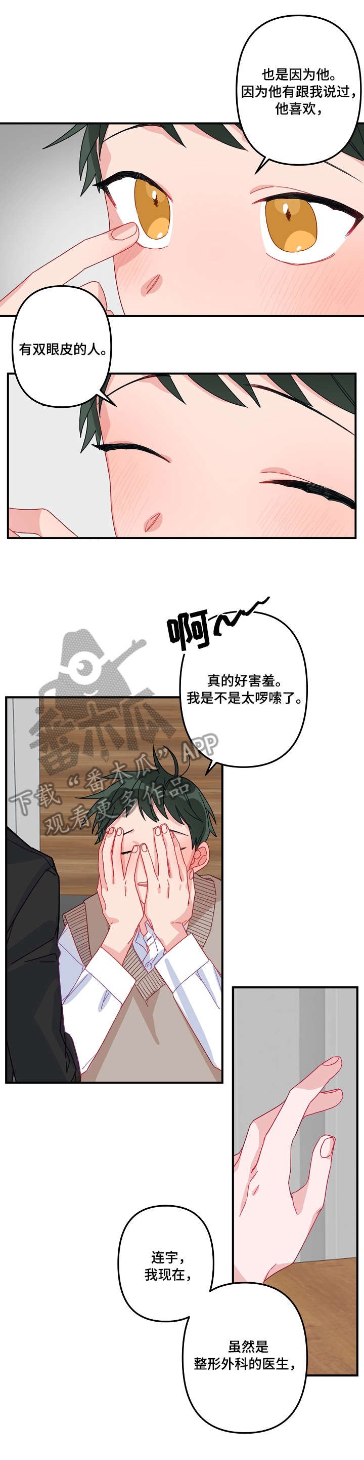 第3章：魅力
