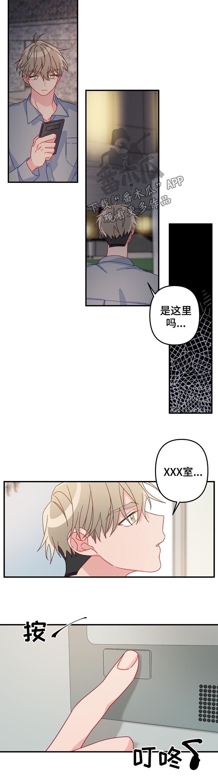 第30章：借宿