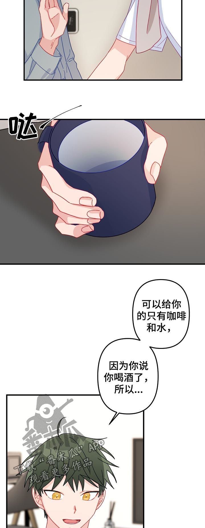 第30章：借宿