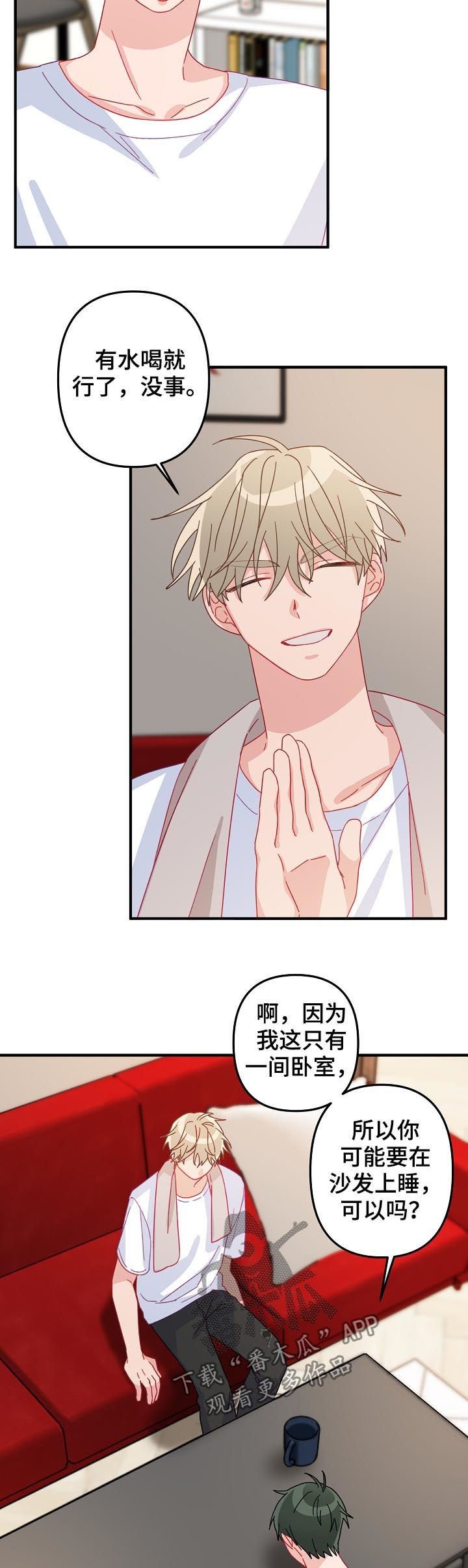 第30章：借宿