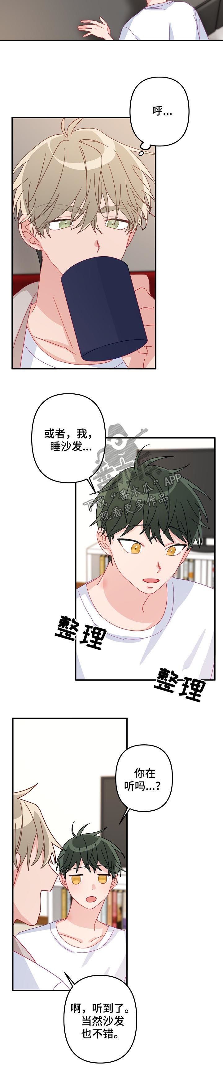 第30章：借宿