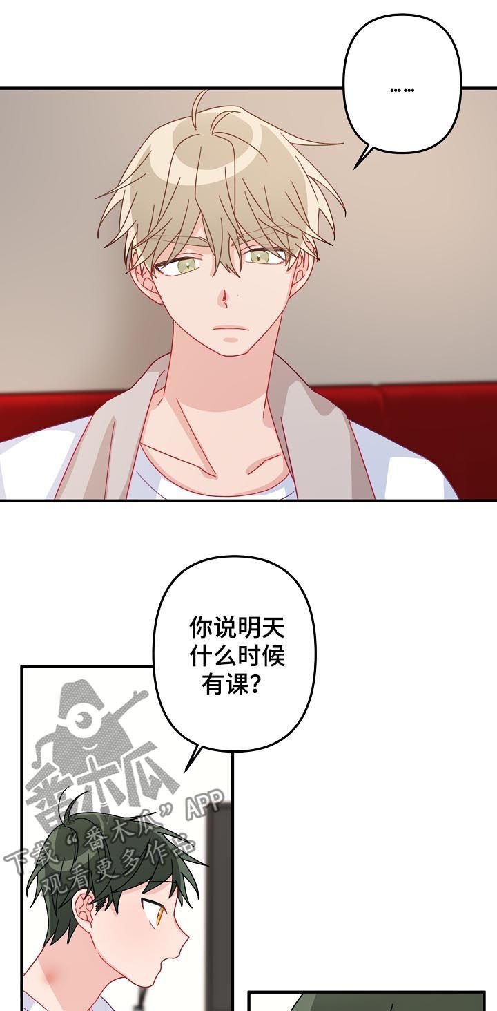第30章：借宿