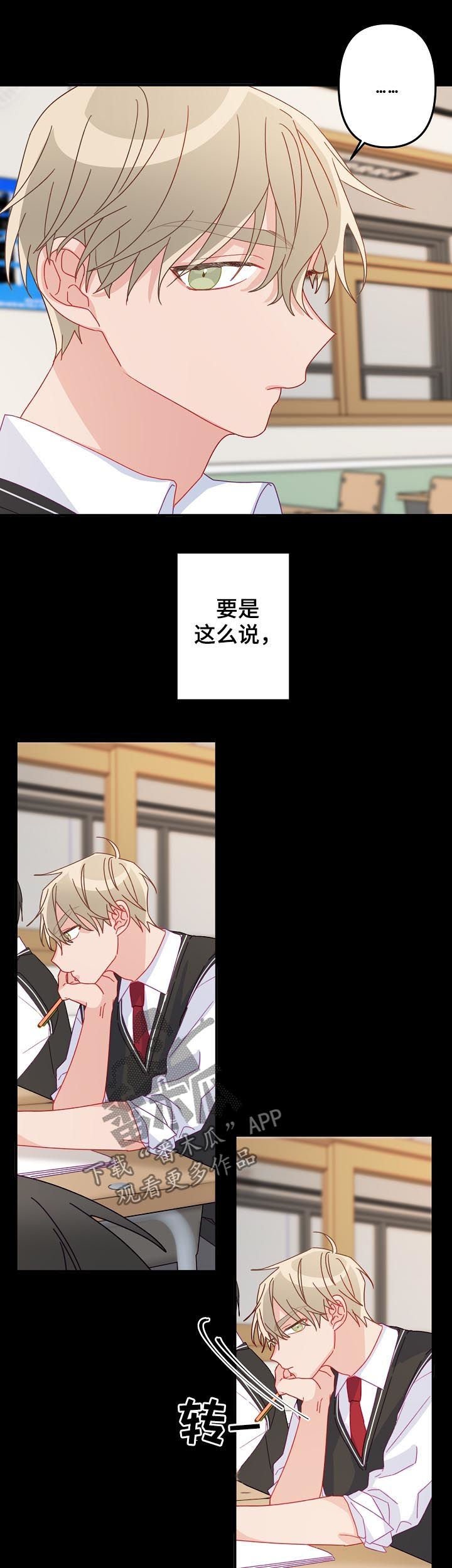 第31章： 你还喜欢我吗