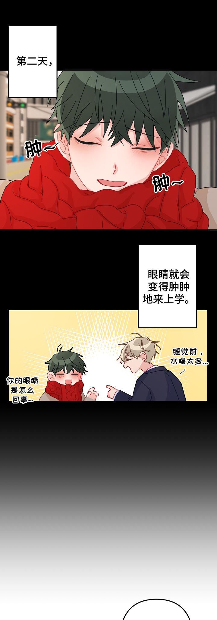 第31章： 你还喜欢我吗