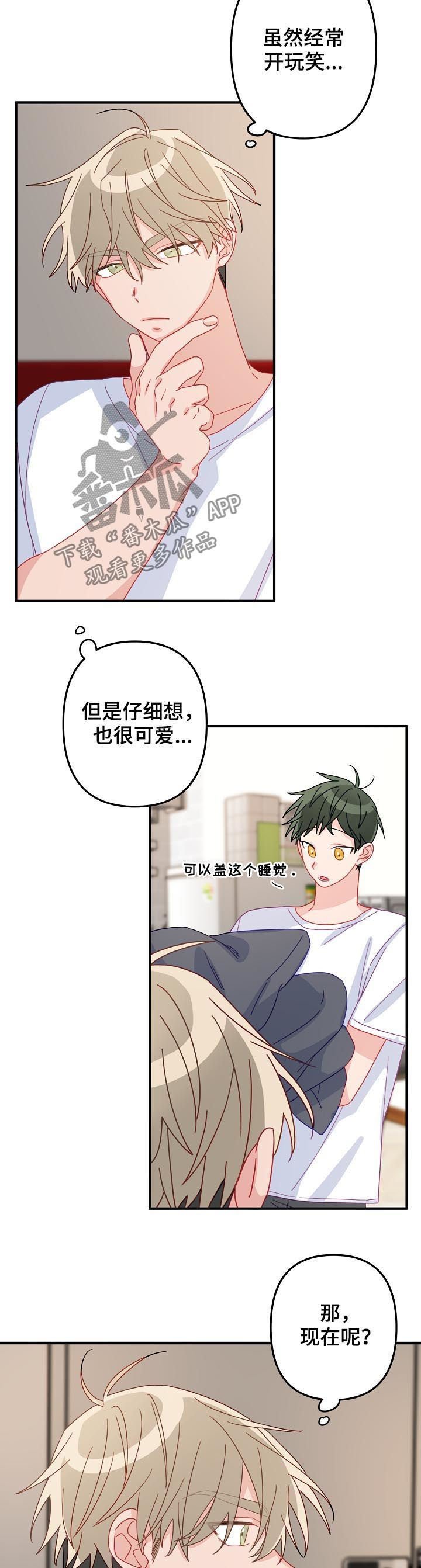 第31章： 你还喜欢我吗