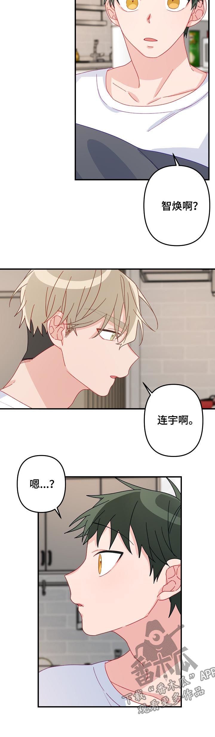 第31章： 你还喜欢我吗