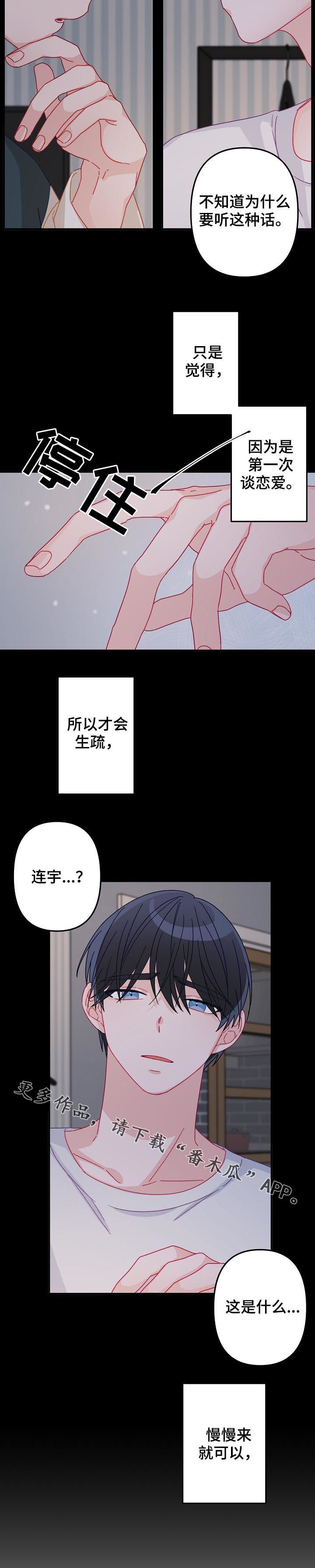 第32章：慢慢来就可以