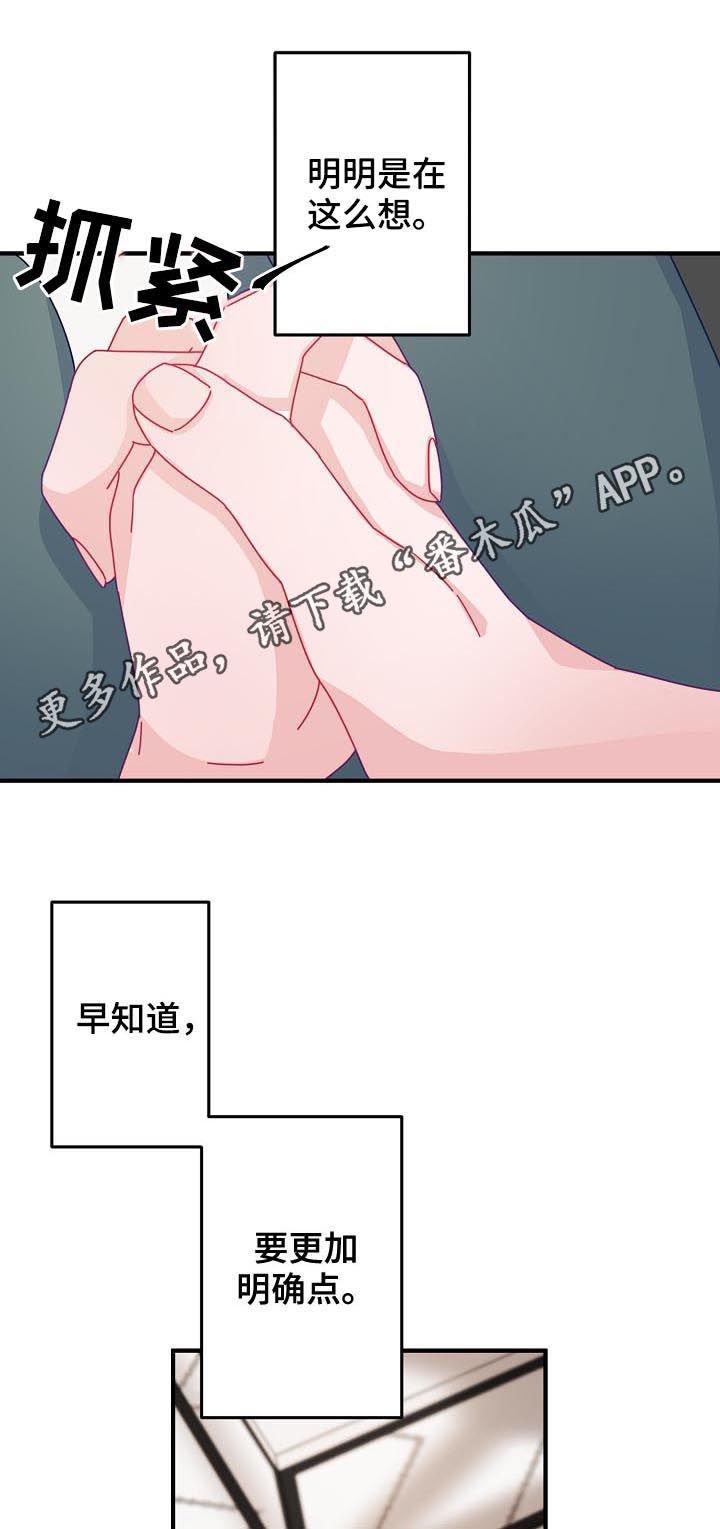 第33章：让他相信我