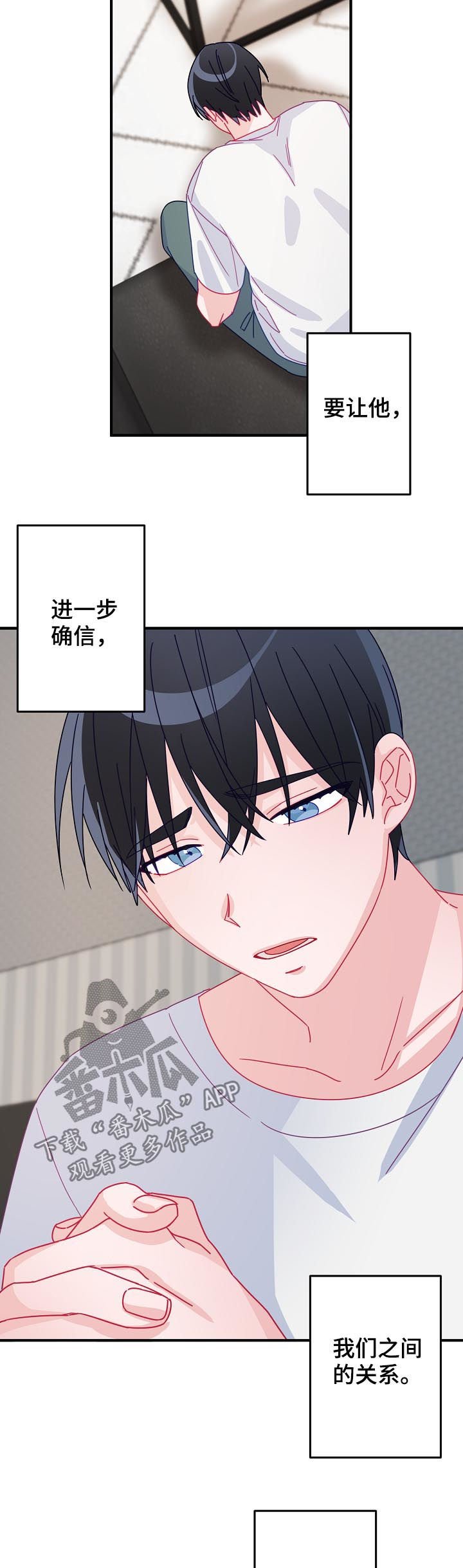 第33章：让他相信我