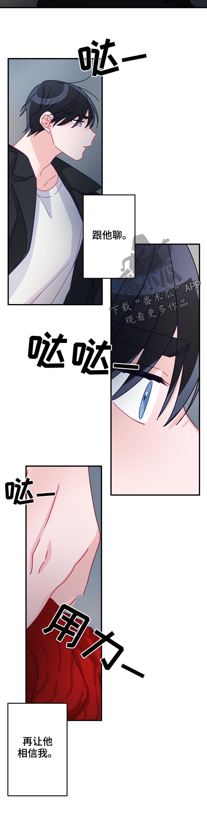 第33章：让他相信我