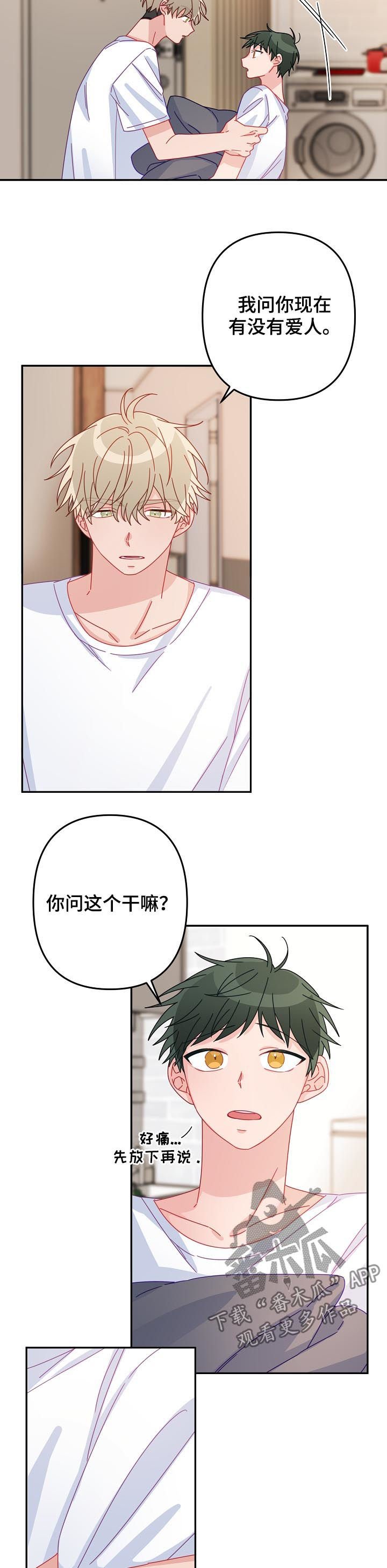 第34章：你说什么