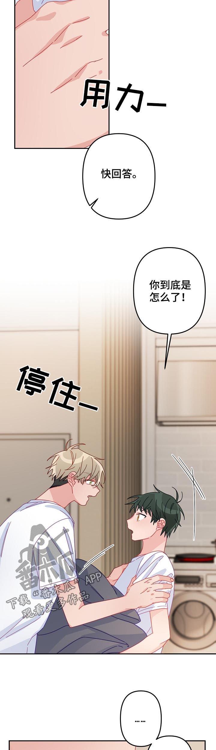 第34章：你说什么
