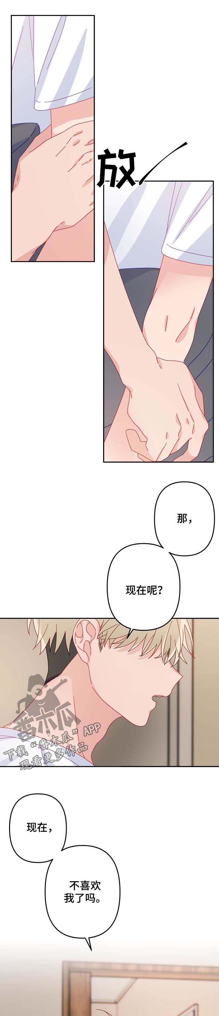 第34章：你说什么