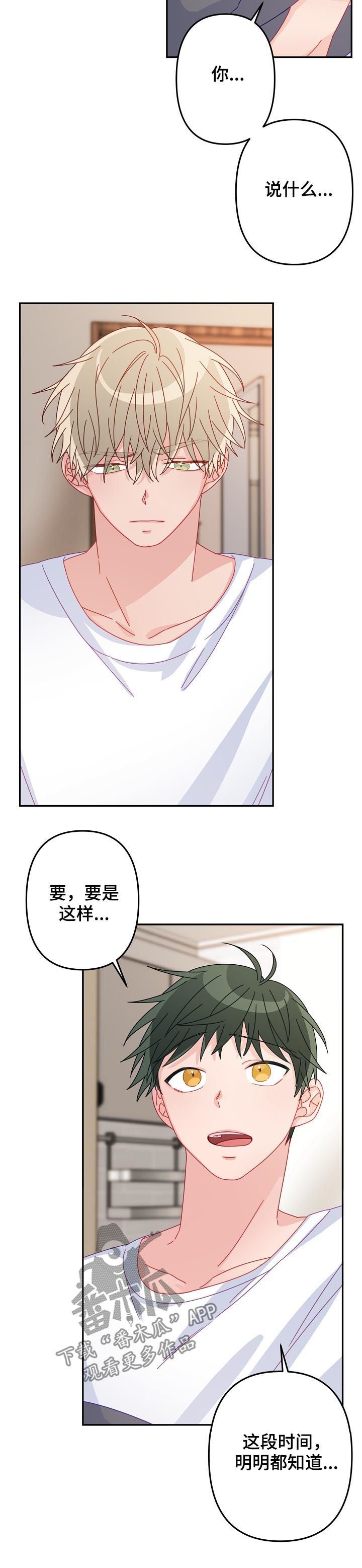 第34章：你说什么