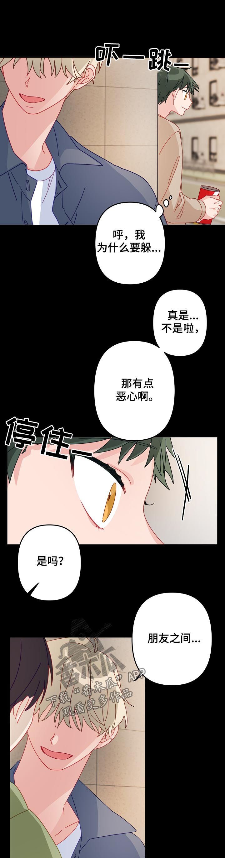 第34章：你说什么
