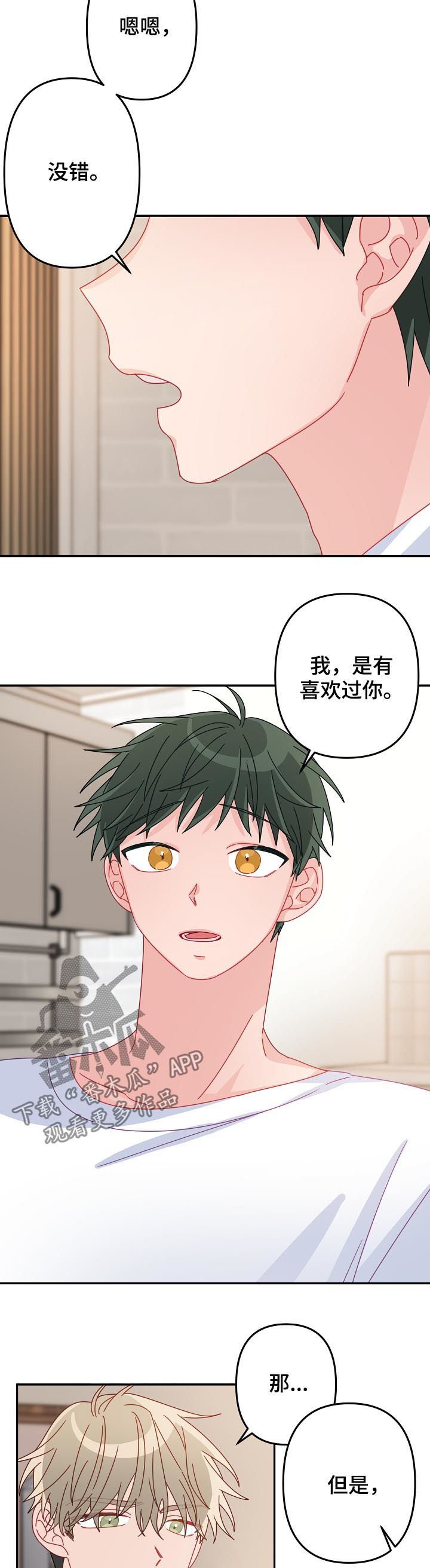 第35章：不要误会
