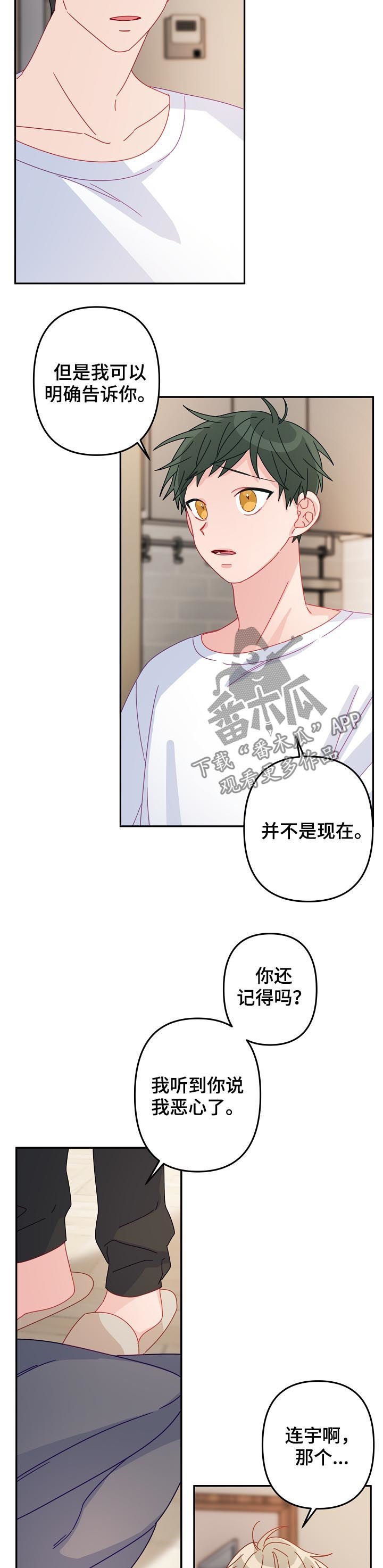 第35章：不要误会