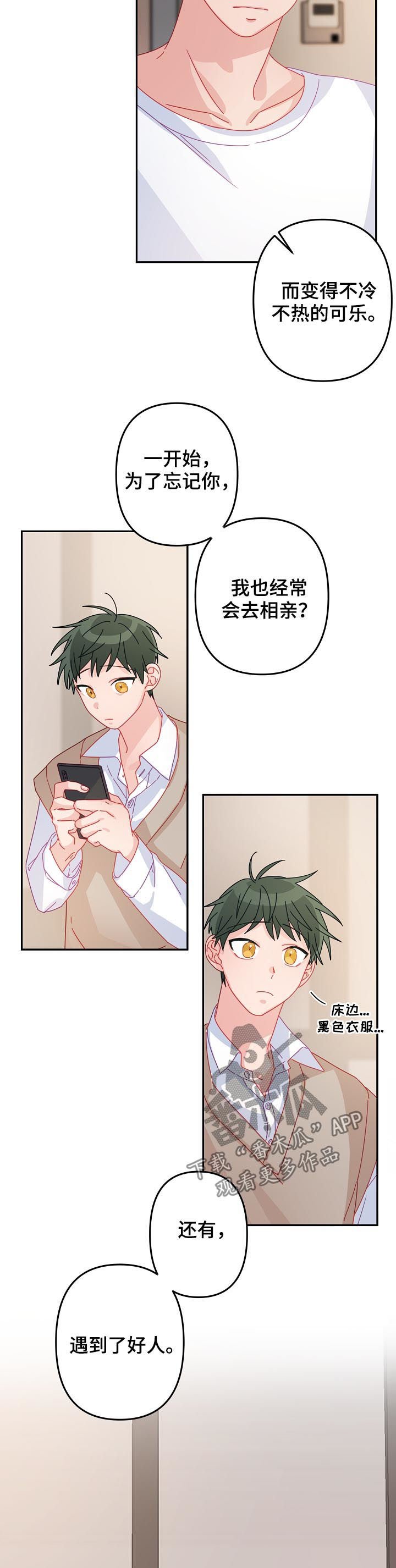 第35章：不要误会
