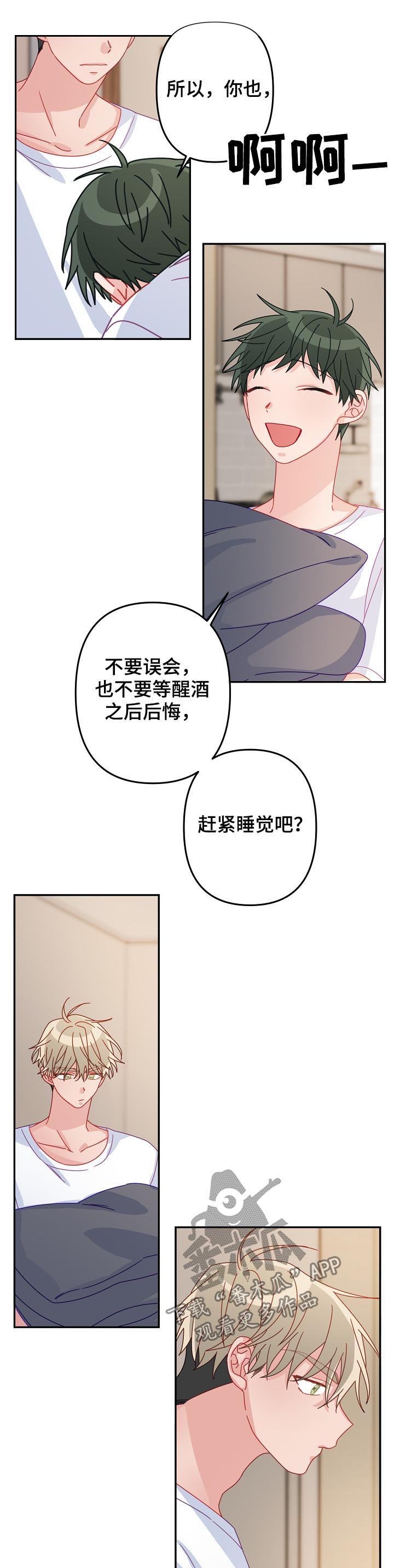 第35章：不要误会