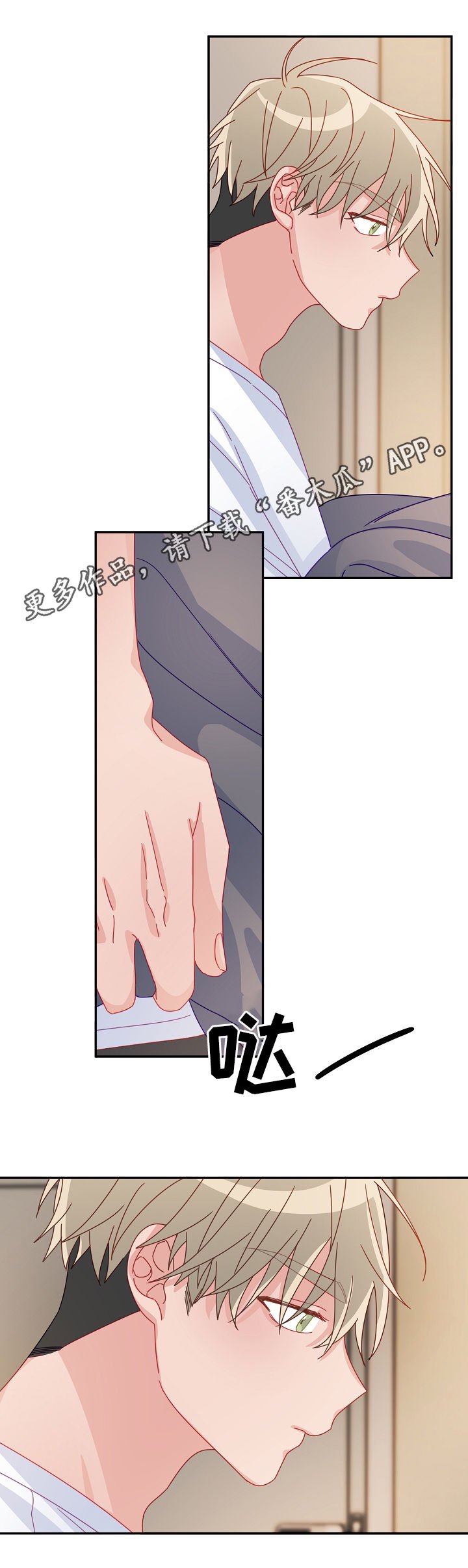 第36章：道歉