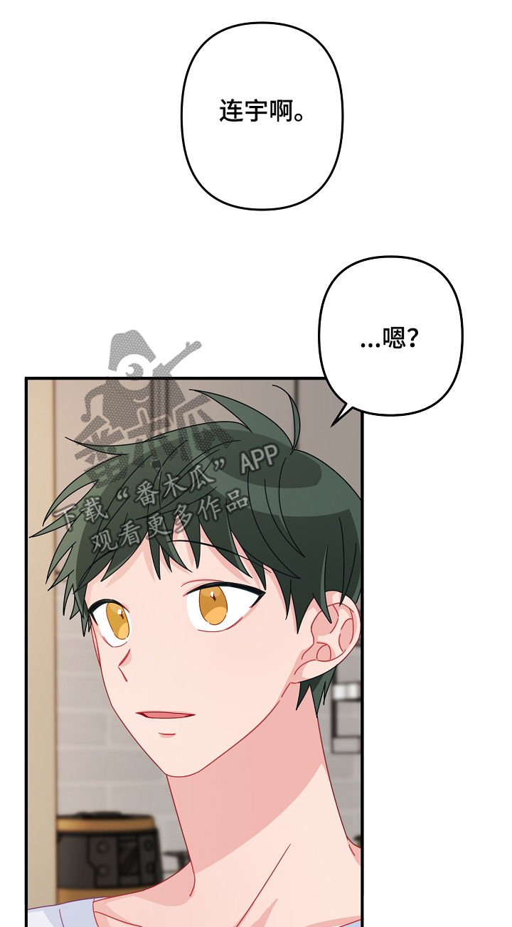 第36章：道歉