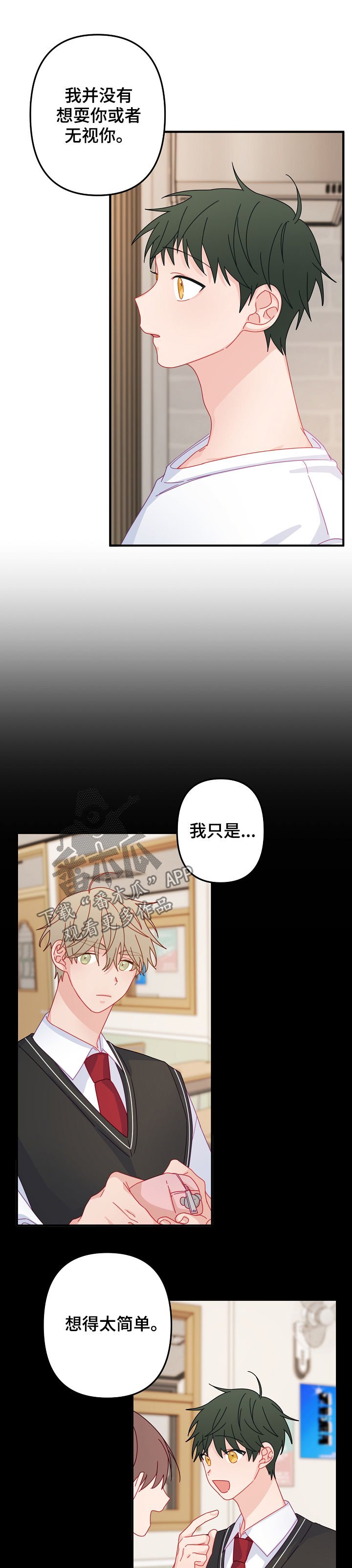 第36章：道歉