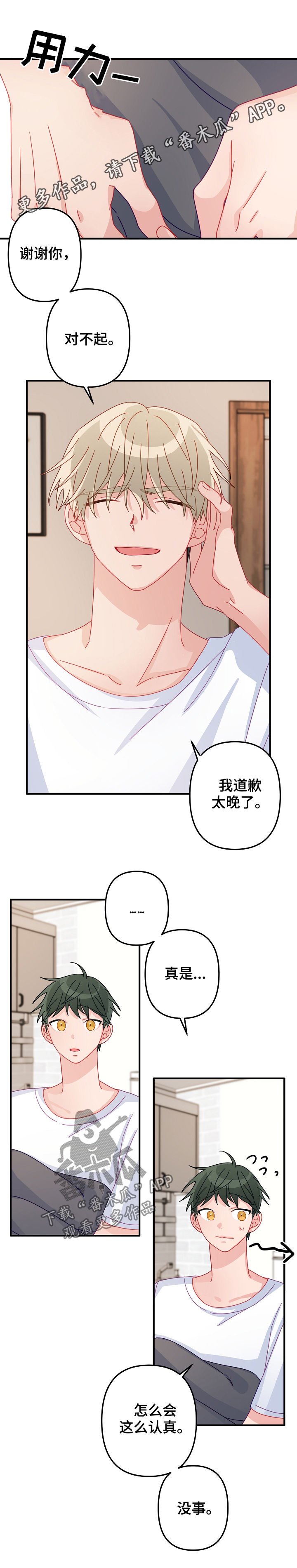 第37章： 忘得一干二净