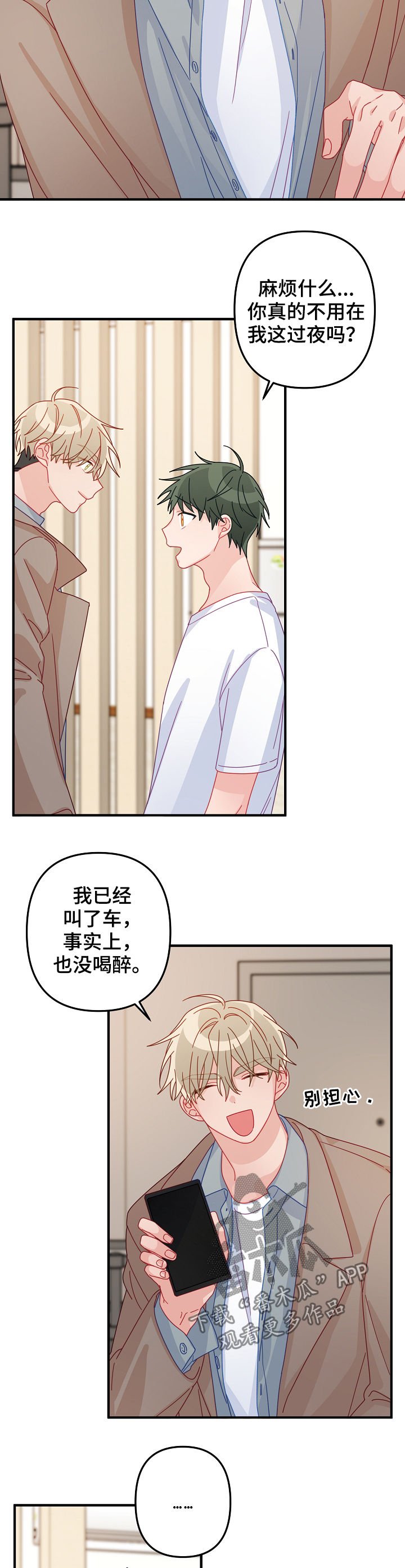 第37章： 忘得一干二净