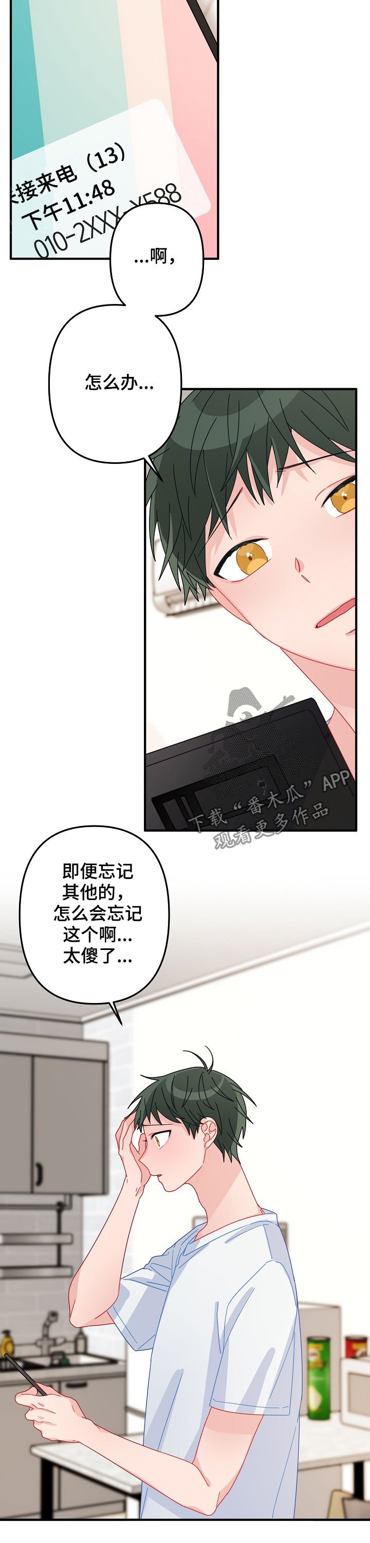 第38章：不能错过