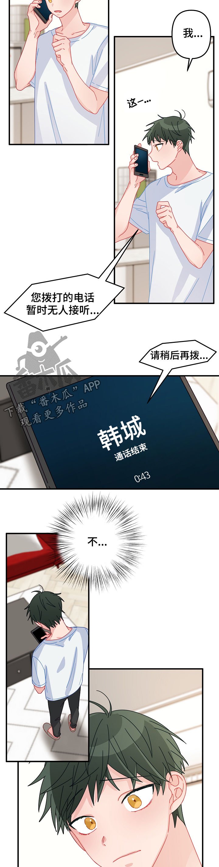 第38章：不能错过