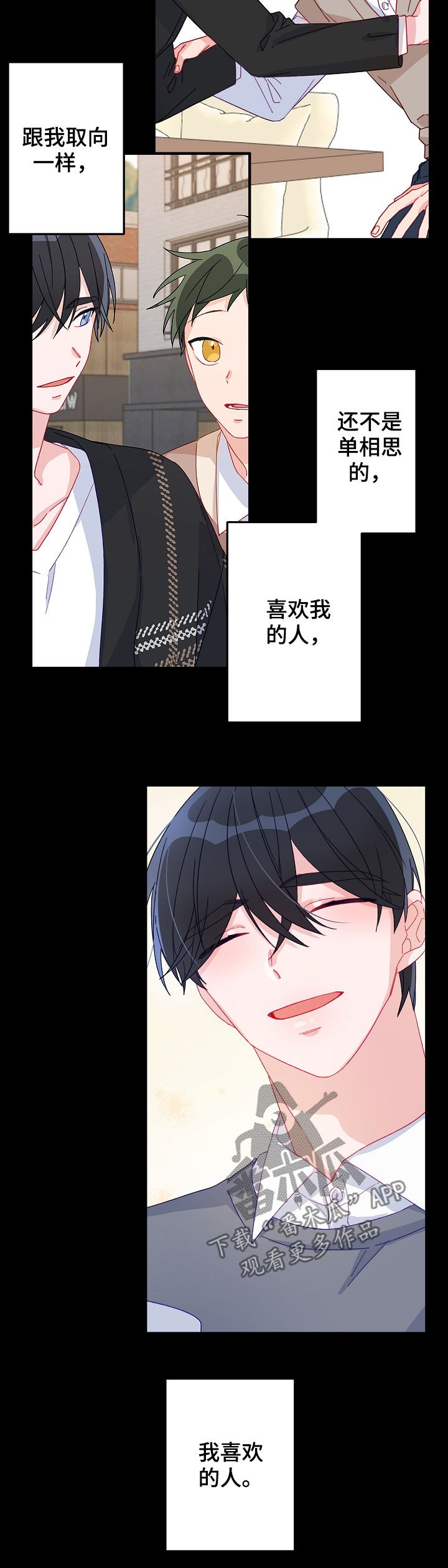 第38章：不能错过