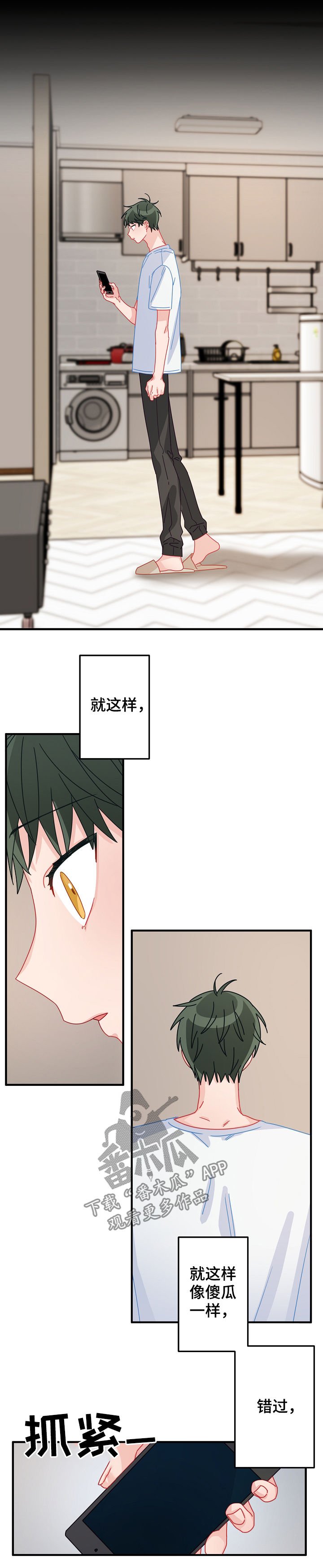 第38章：不能错过
