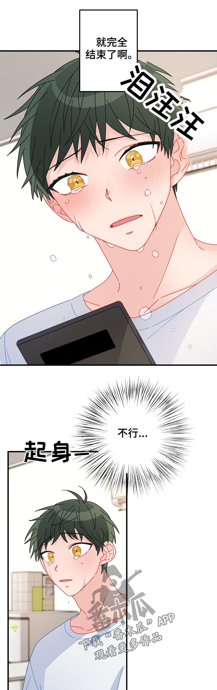 第38章：不能错过