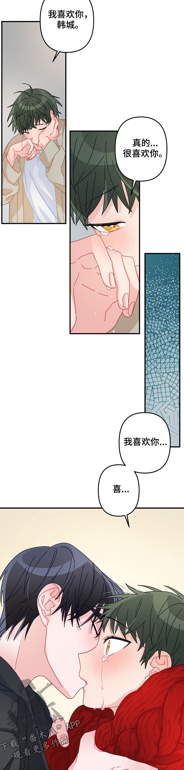 第39章：交往（第一季完结）