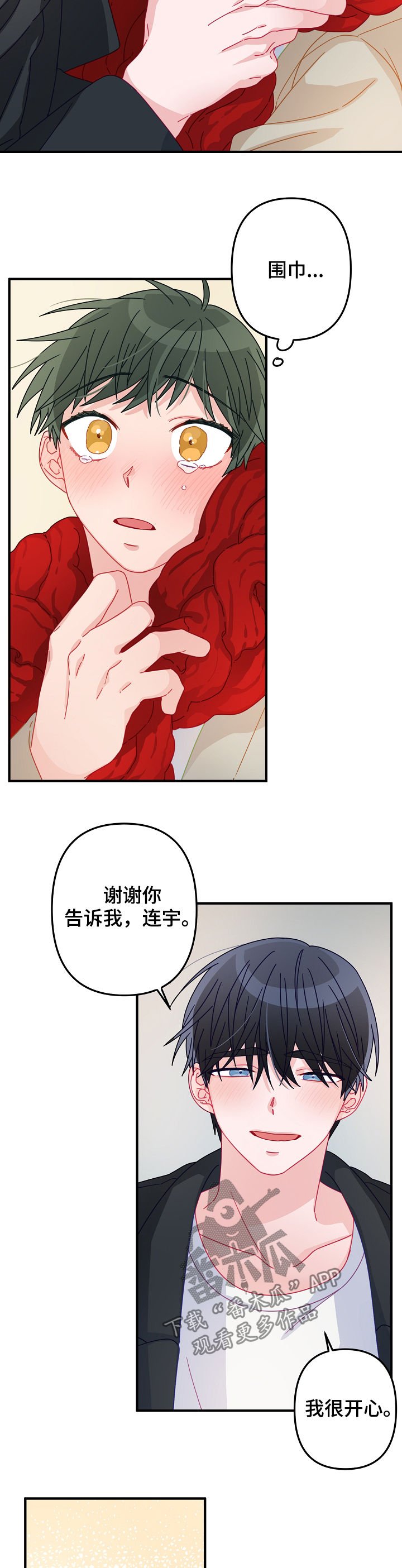 第39章：交往（第一季完结）