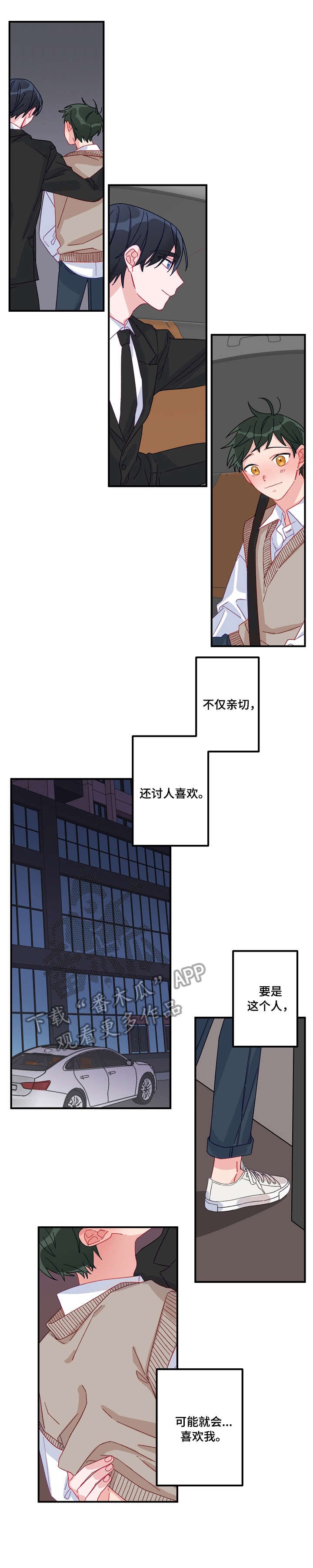 第4章：一夜