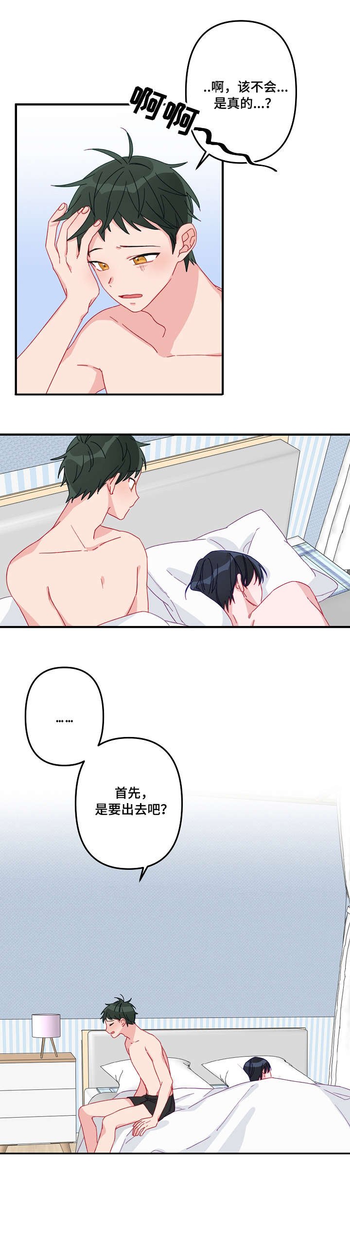 第4章：一夜