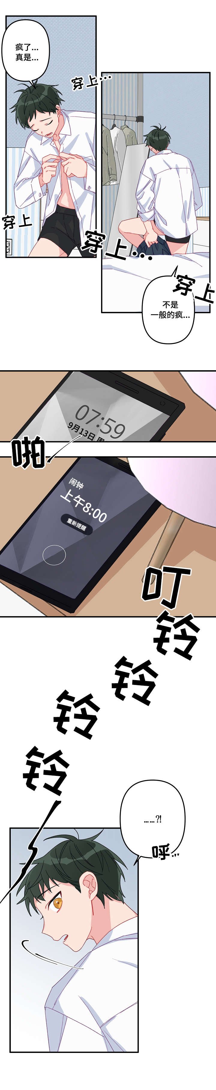 第4章：一夜