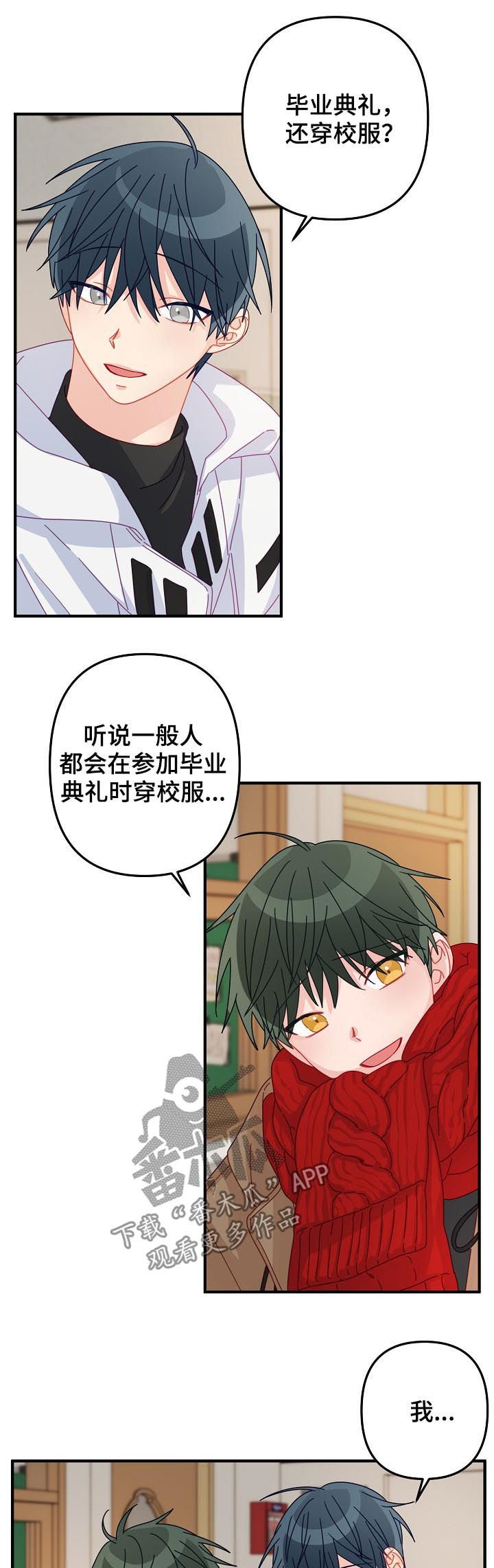 第40章：【番外】期待已久的日子