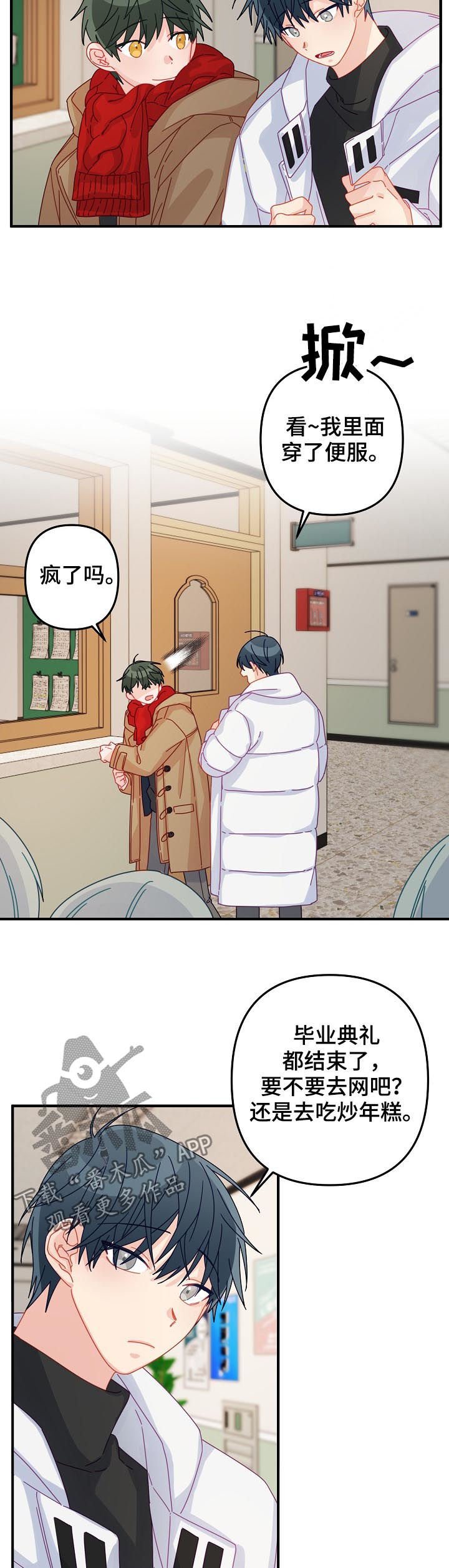 第40章：【番外】期待已久的日子