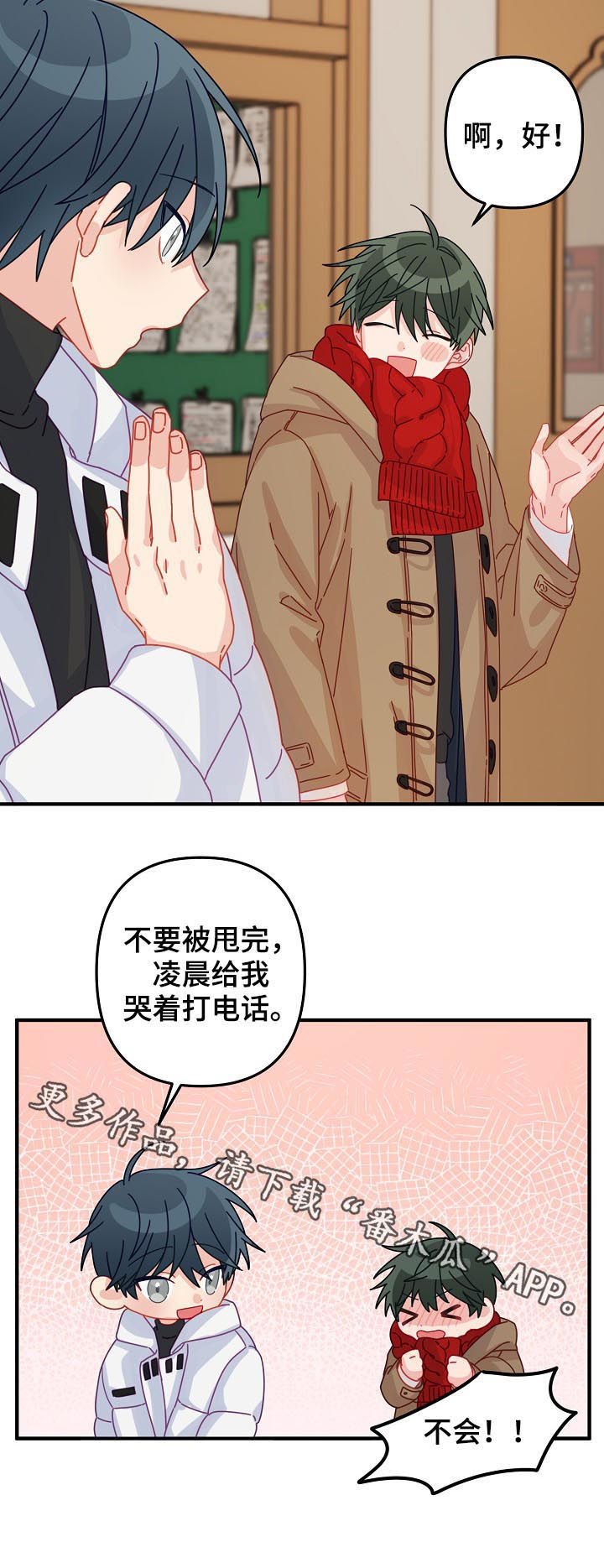 第40章：【番外】期待已久的日子