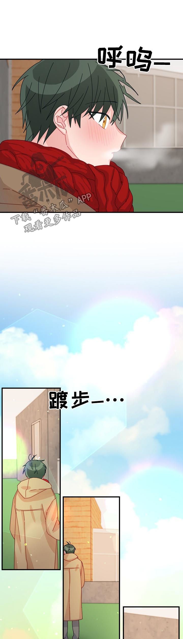 第41章：【番外】给你买新的