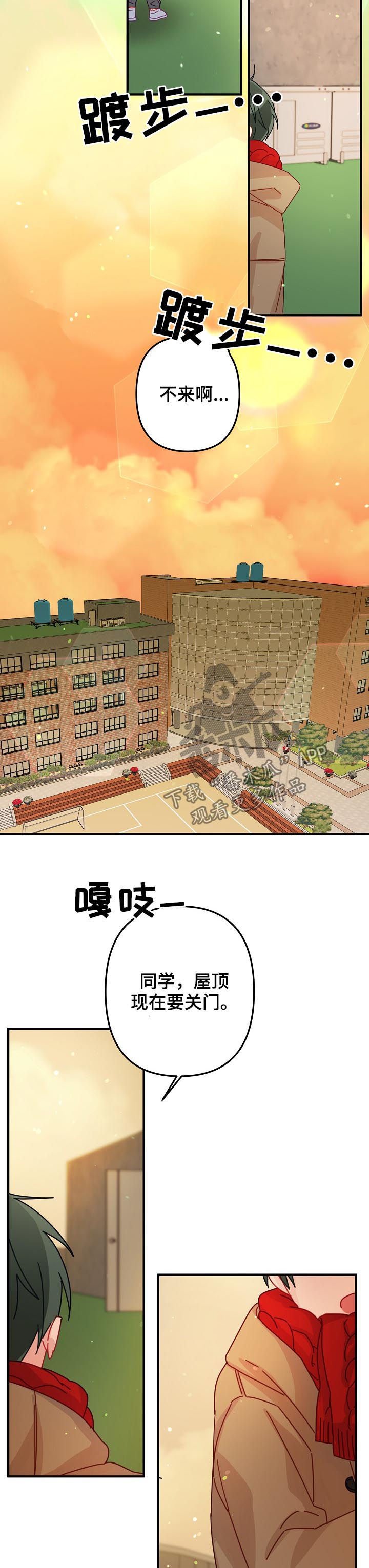 第41章：【番外】给你买新的
