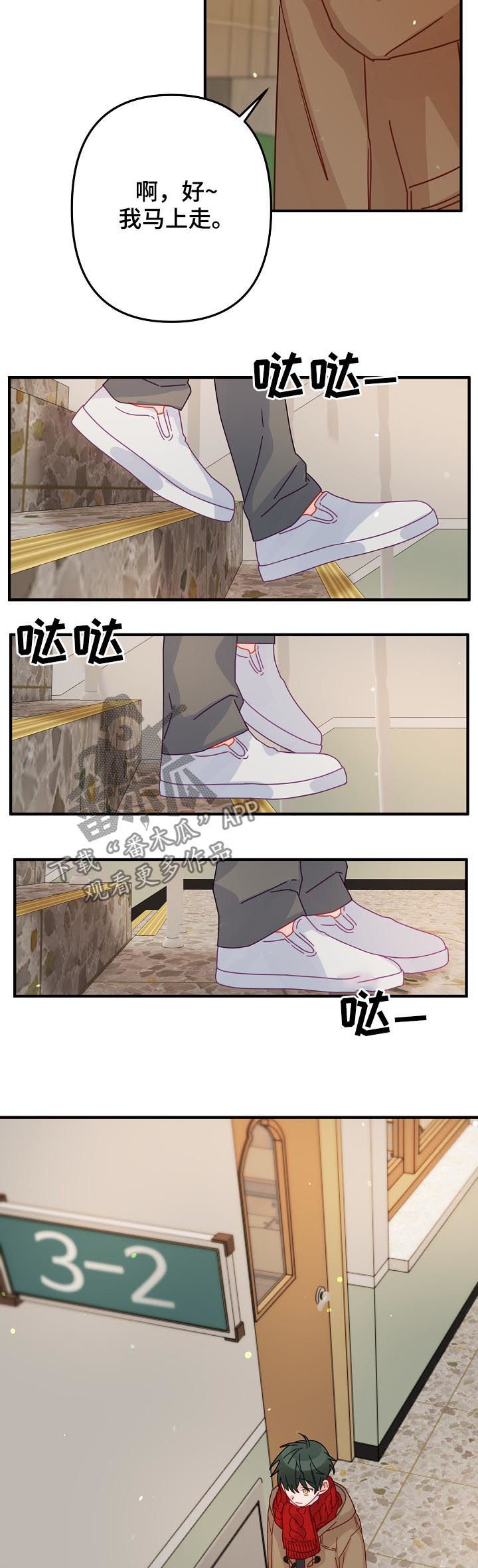 第41章：【番外】给你买新的