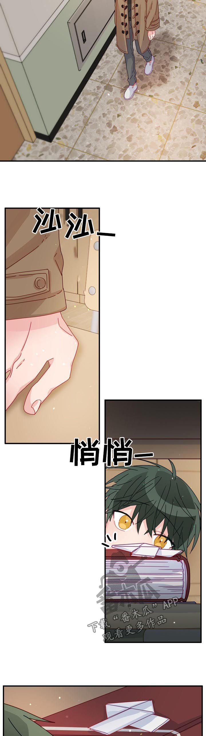 第41章：【番外】给你买新的